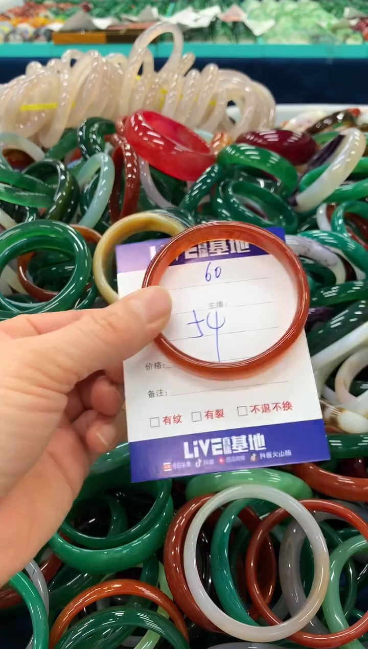 手镯玛瑙/玉髓未镶嵌60