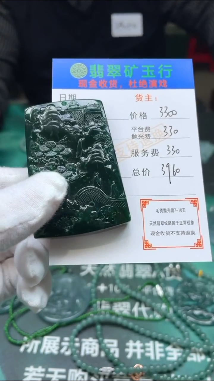 【闪购商品】定制翡翠未镶嵌-毛货-不退不换-