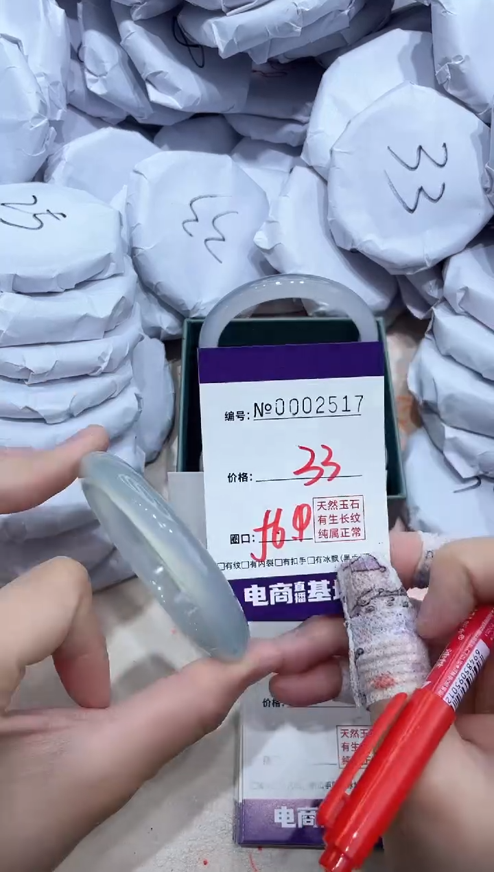 【闪购商品】玛瑙/玉髓手镯未镶嵌2517