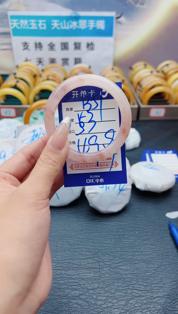 【闪购商品】石英质玉手镯未镶嵌B51-53