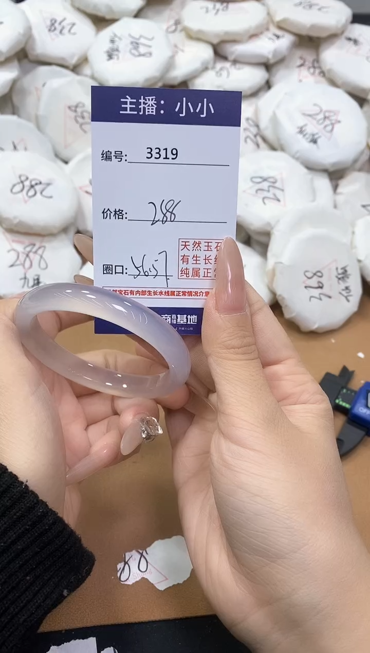 【闪购商品】玛瑙/玉髓手镯未镶嵌3319