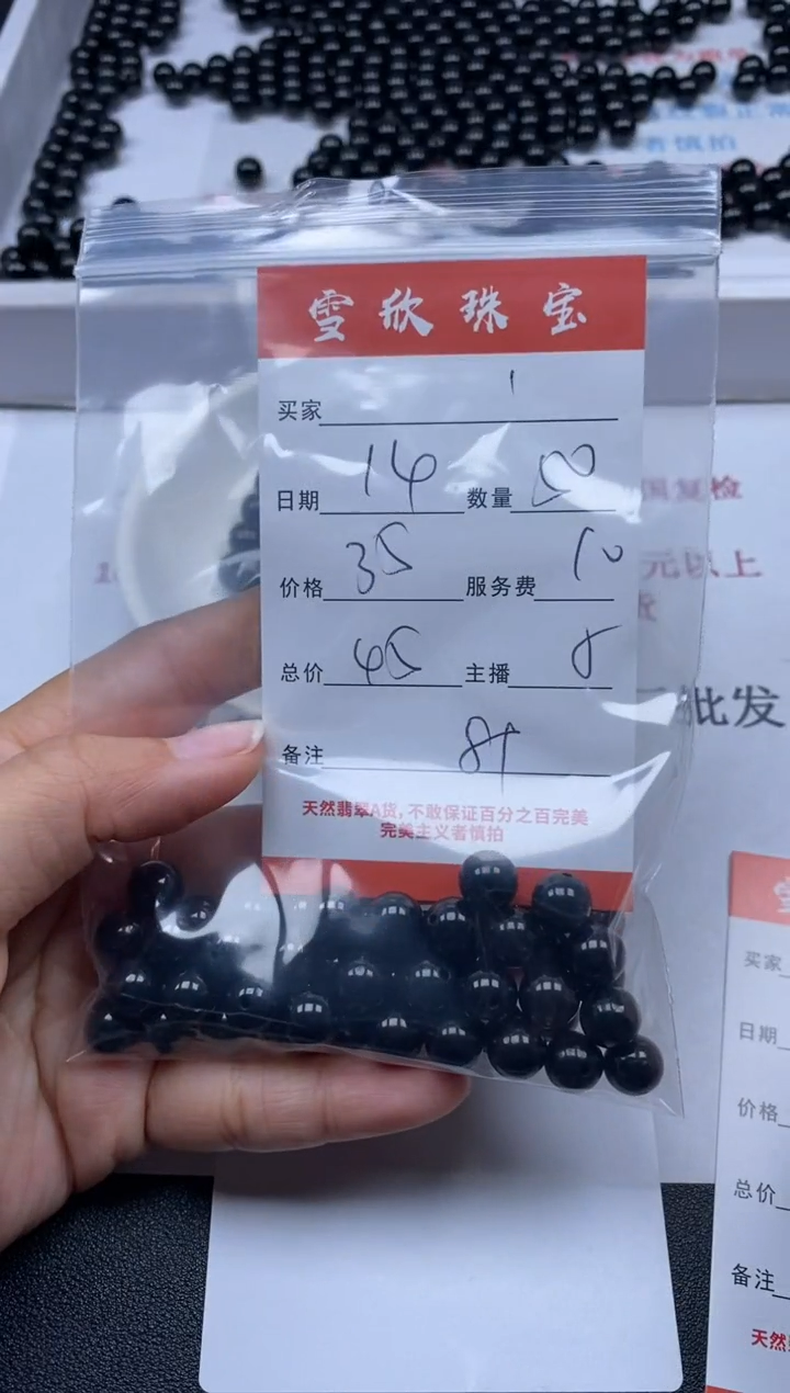 【闪购商品】翡翠颈饰未镶嵌雪欣散珠定制diy