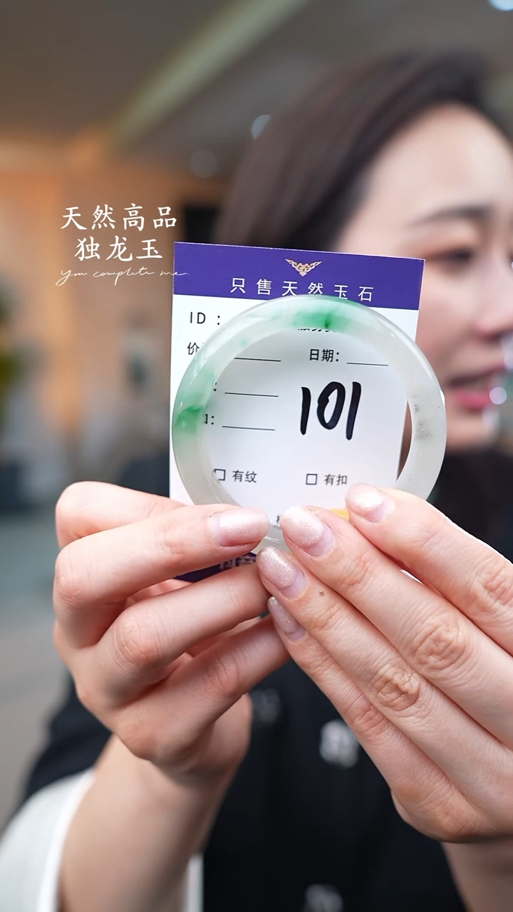 【闪购商品】石英质玉手镯未镶嵌101