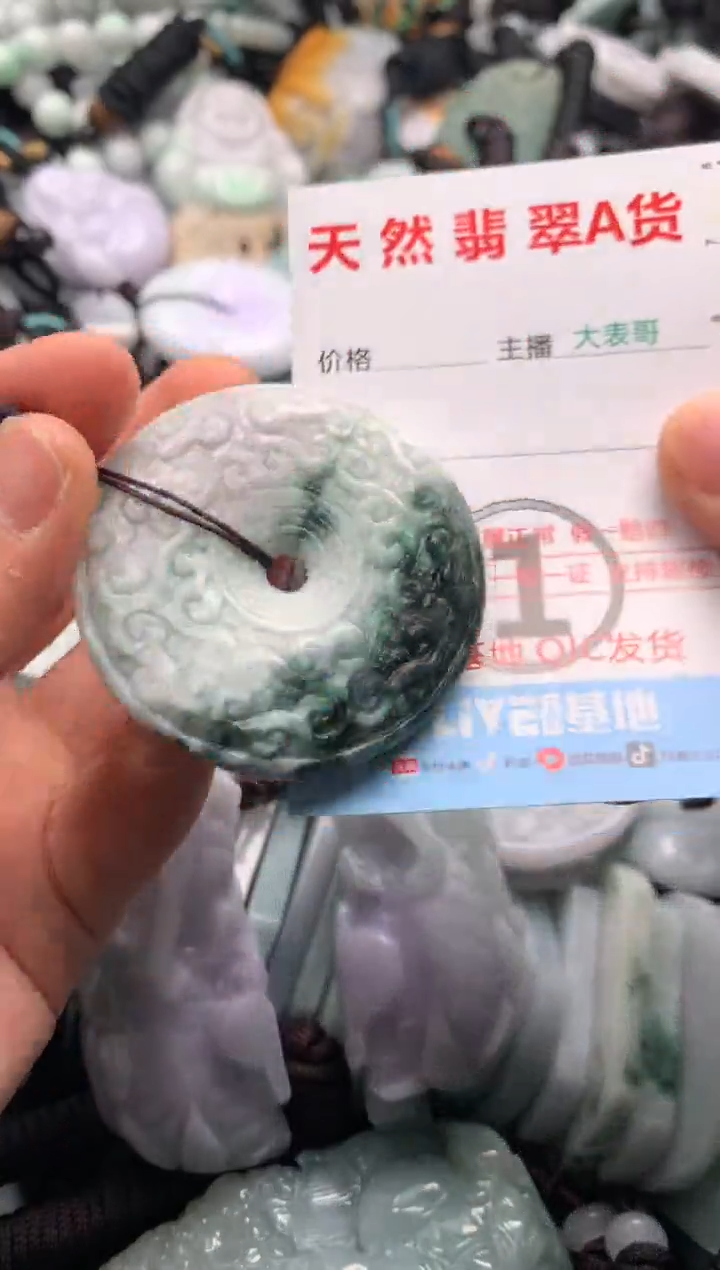 【闪购商品】翡翠未镶嵌吊坠(不含链)1