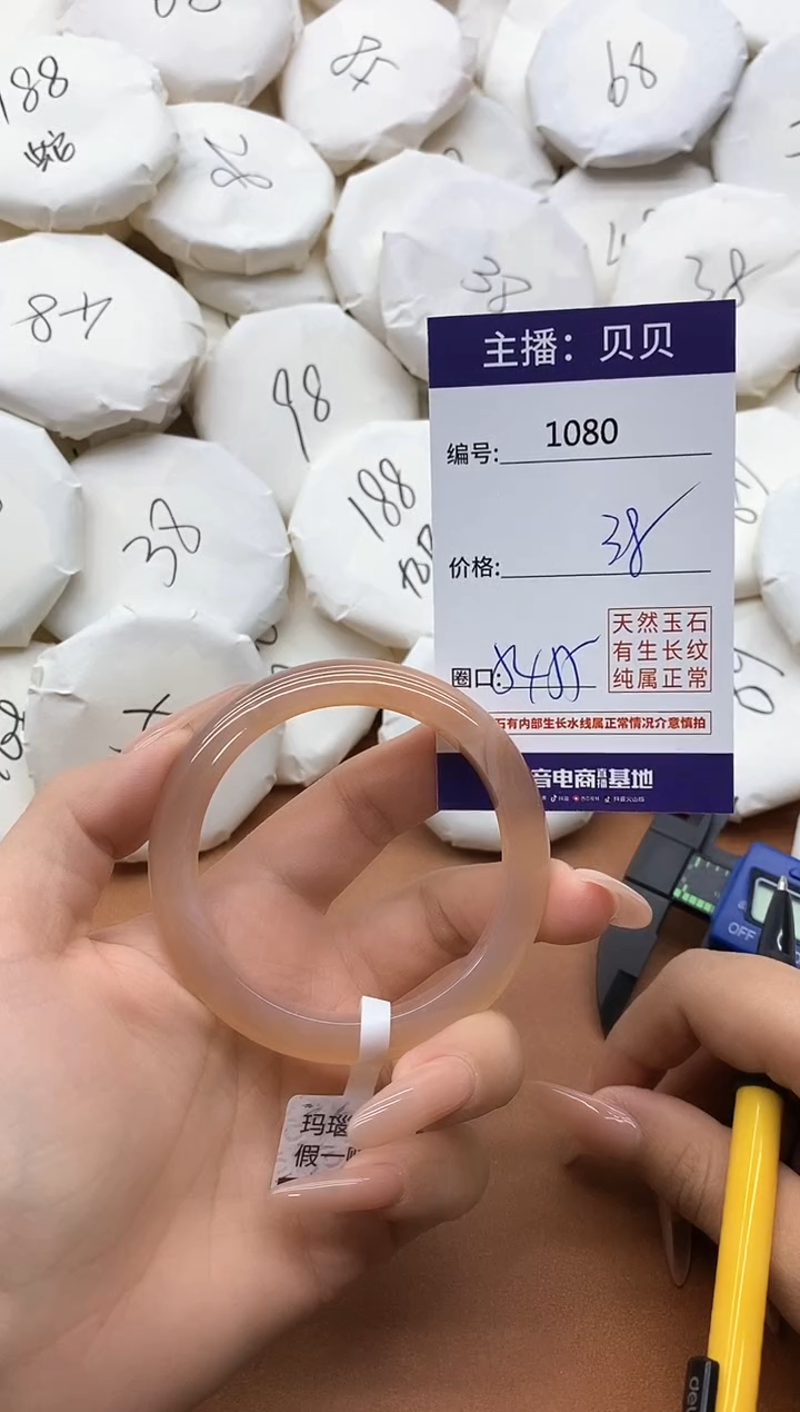 【闪购商品】玛瑙/玉髓手镯未镶嵌1080