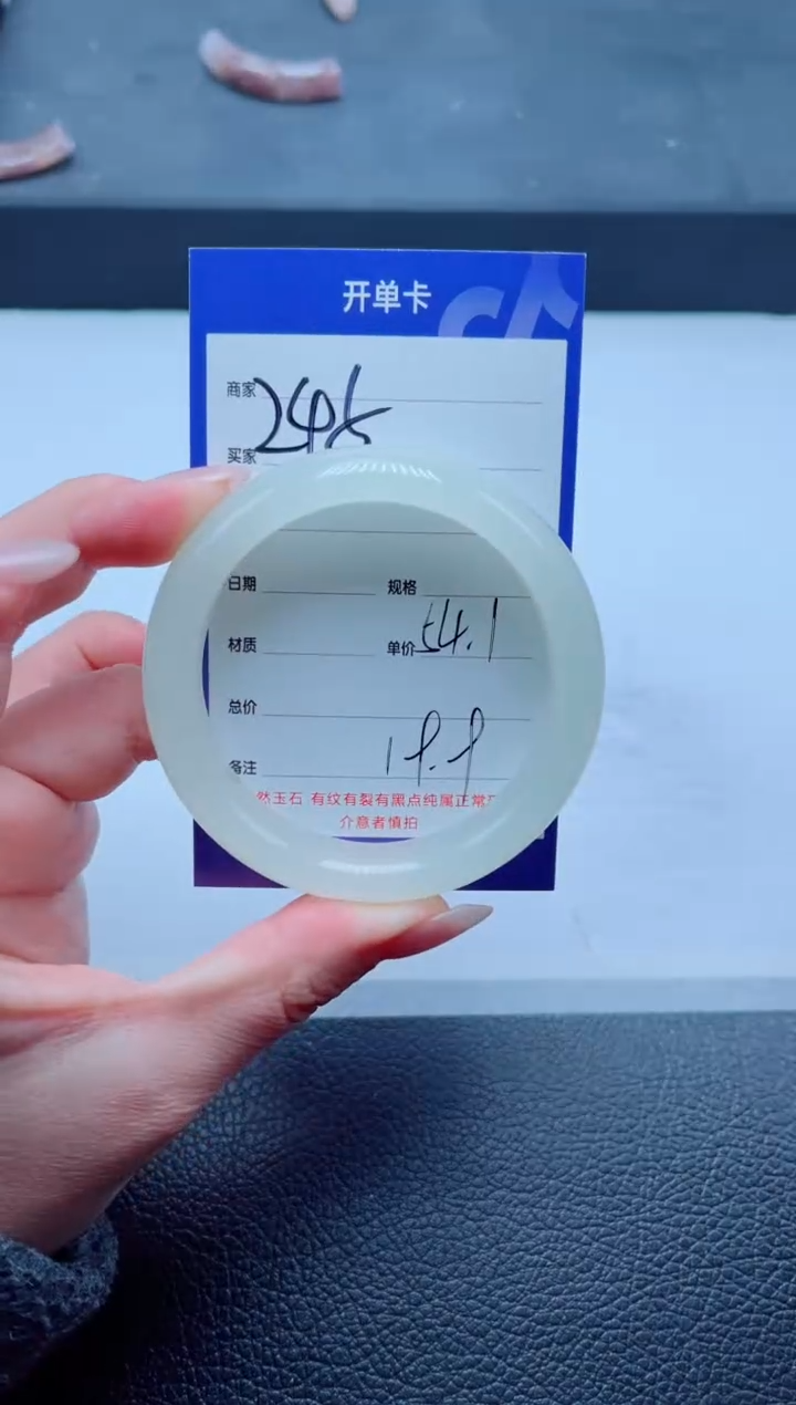 未镶嵌手镯石英质玉（金丝玉）245-54+