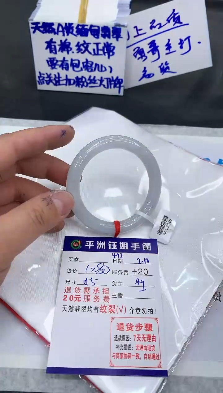 【闪购商品】翡翠手镯未镶嵌111111111