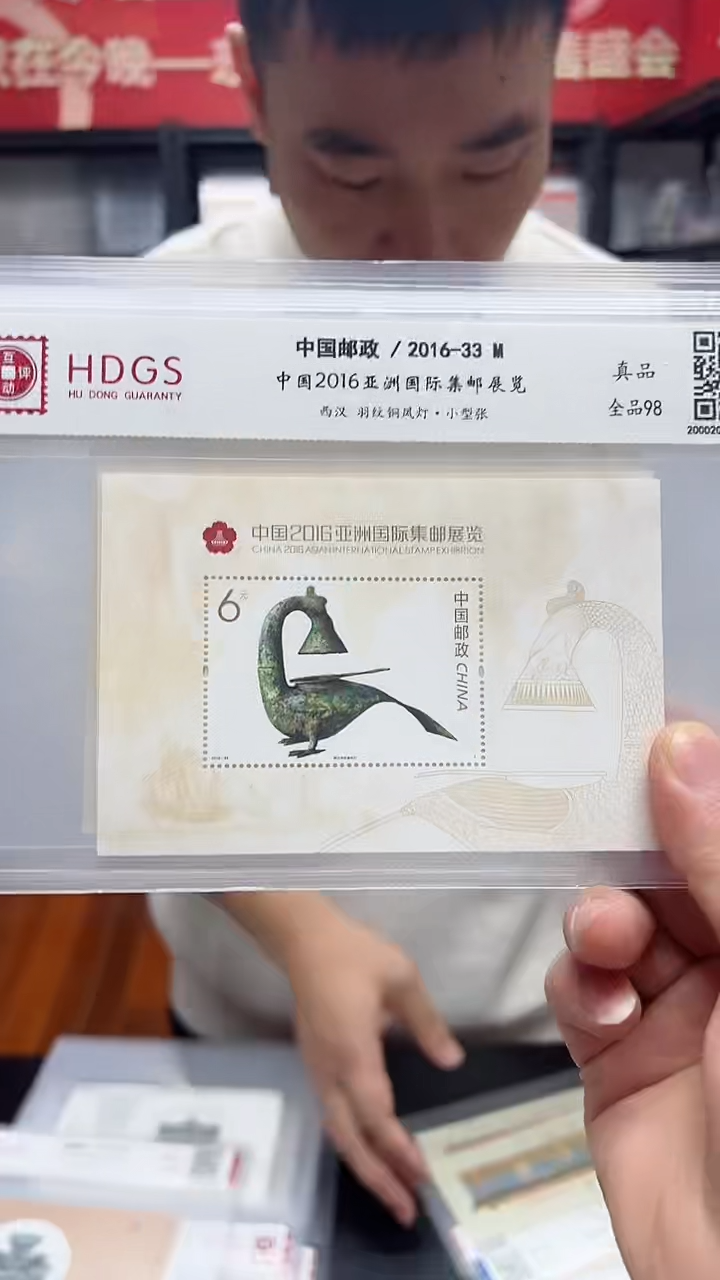 中国2016亚洲集邮展览 纸质小型张