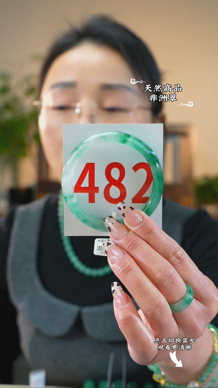 未镶嵌手镯石英质玉（非洲翠）5556