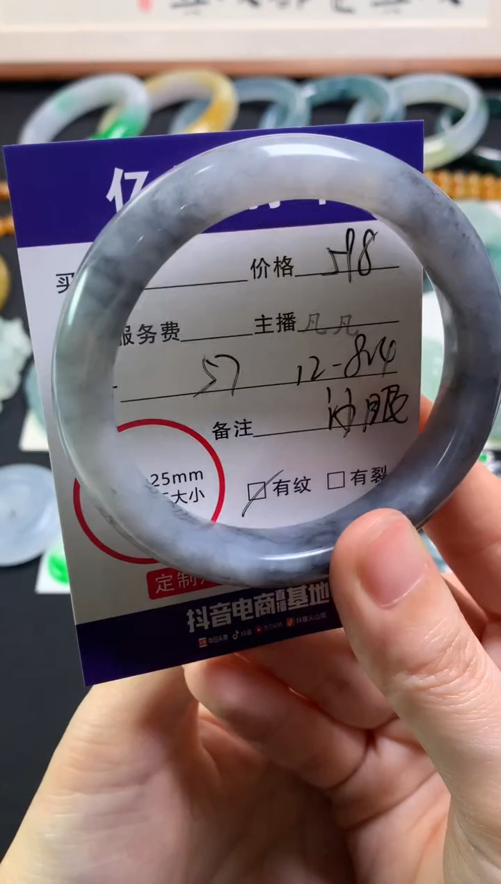 【闪购商品】翡翠手镯未镶嵌0699752893