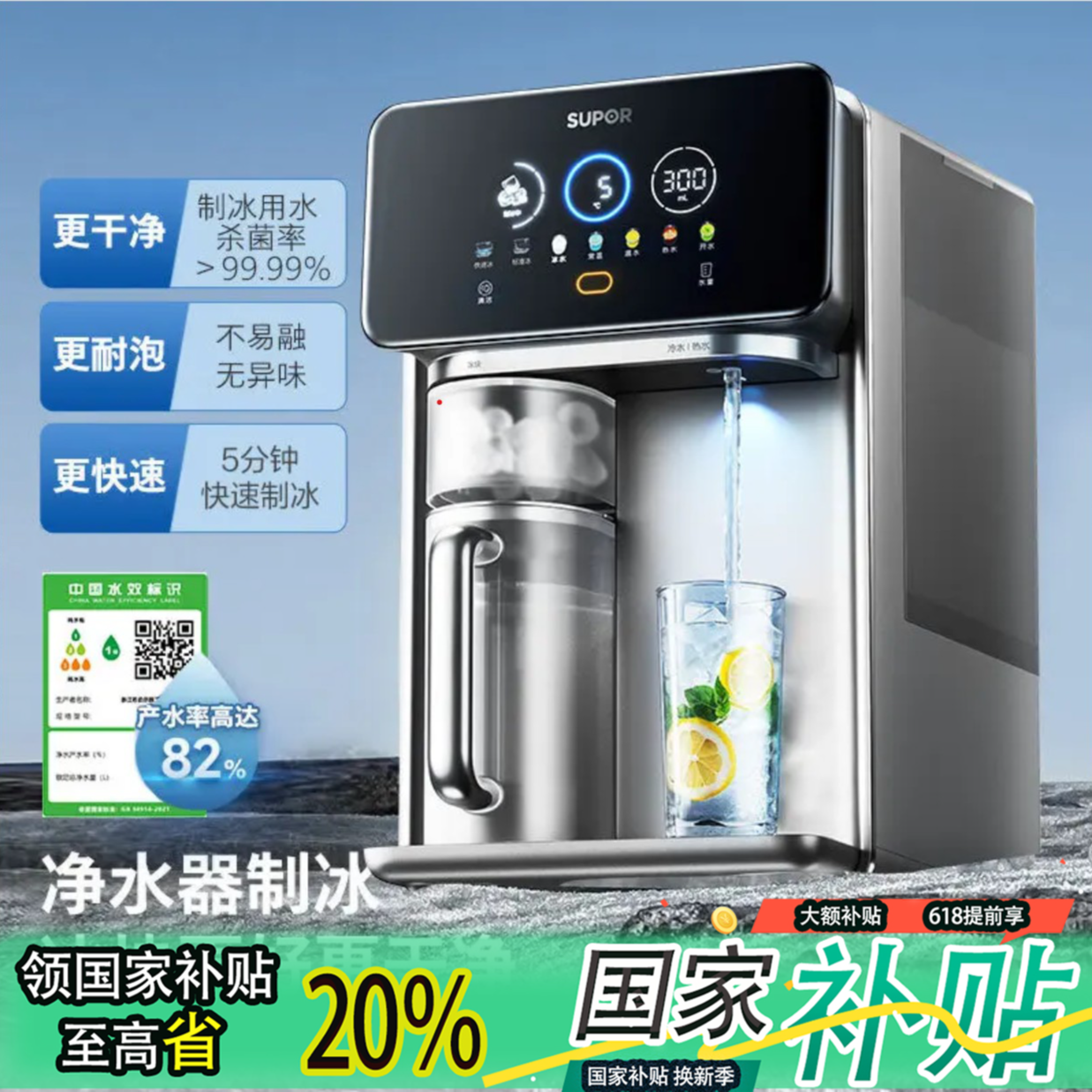 SUPOR/苏泊尔台式净水器即热免安装全自动制冰机低钠直饮水UT05