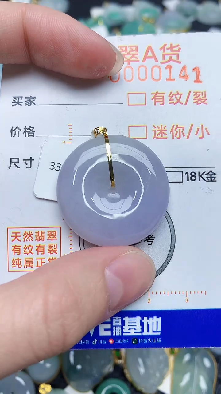 【闪购商品】翡翠颈饰18K金镶嵌45345345