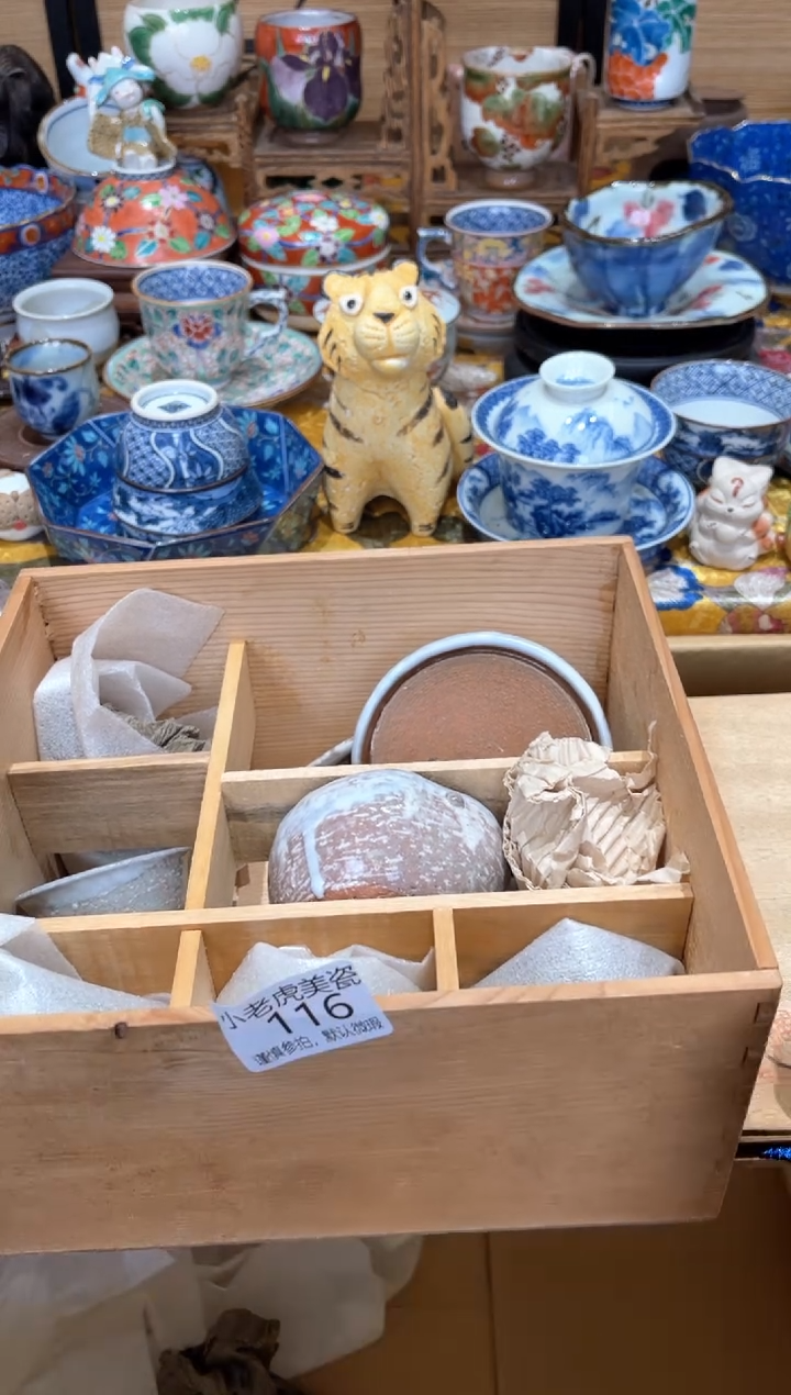 【闪购商品】瓷片3333『美丽可爱小老虎』116