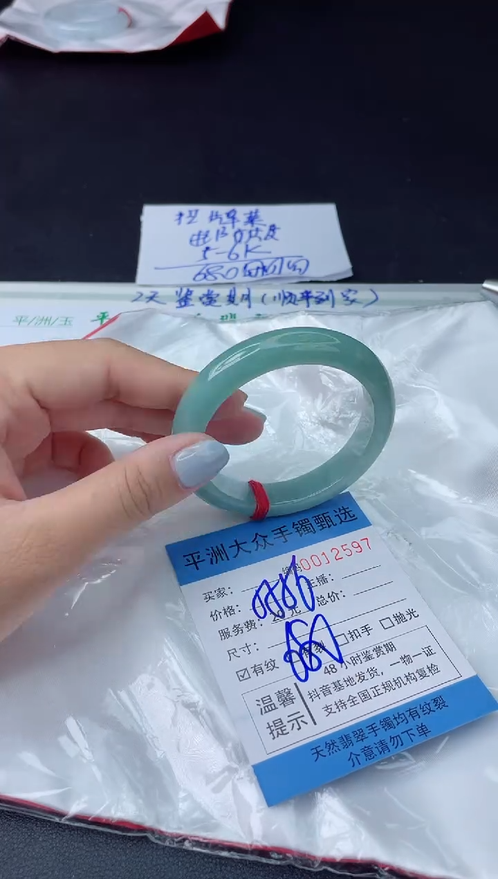【闪购商品】翡翠手镯未镶嵌翡翠手镯