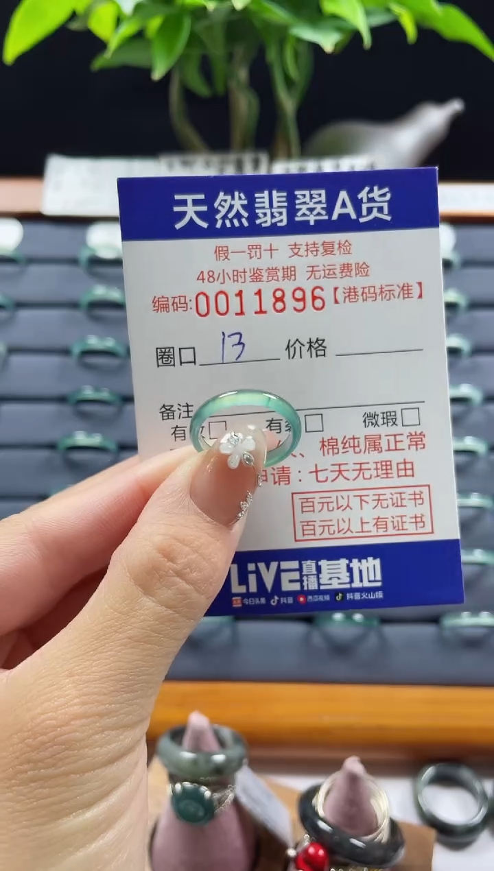 【闪购商品】翡翠戒指未镶嵌天然翡翠戒指1896