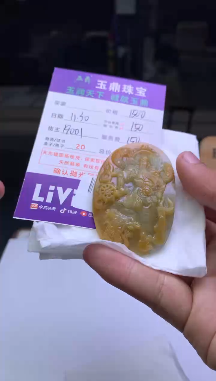 未镶嵌定制翡翠往****）  F0510800