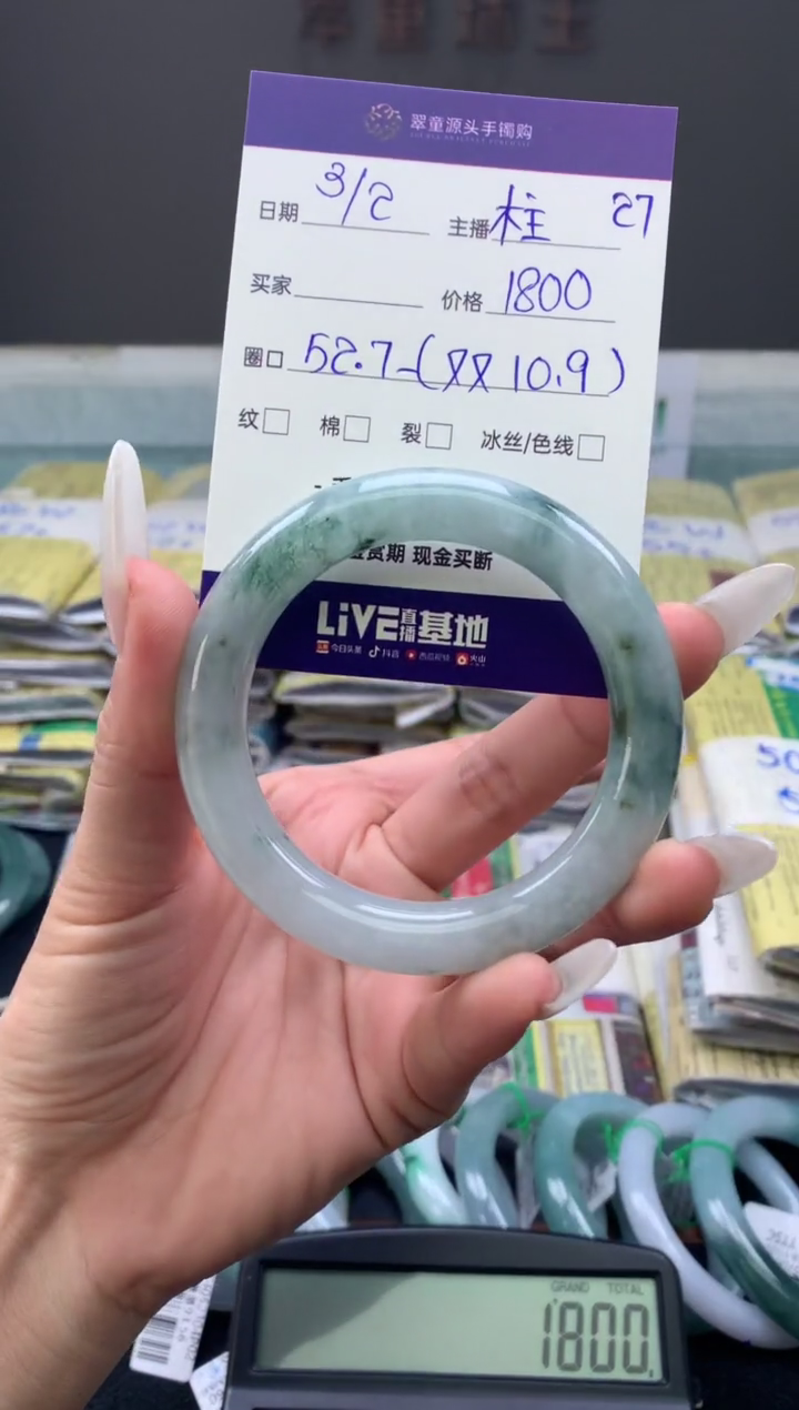 【闪购商品】翡翠手镯未镶嵌翡翠手镯圈口52#1800元