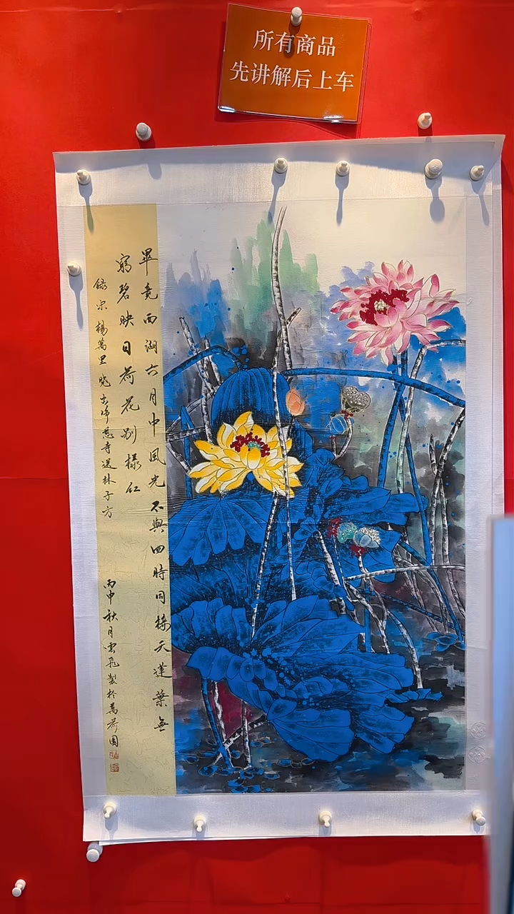 【闪购商品】国画《字画结合》 程飞31