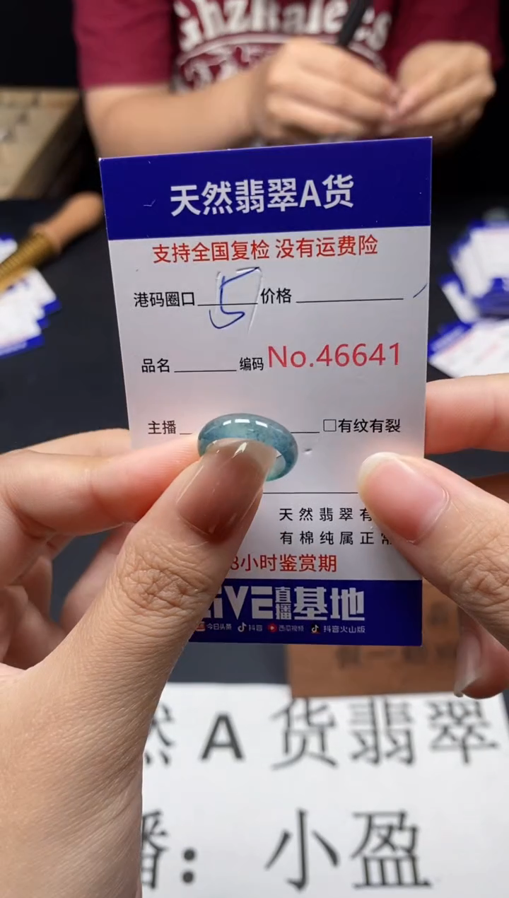 未镶嵌戒指翡翠天然A货翡翠6641
