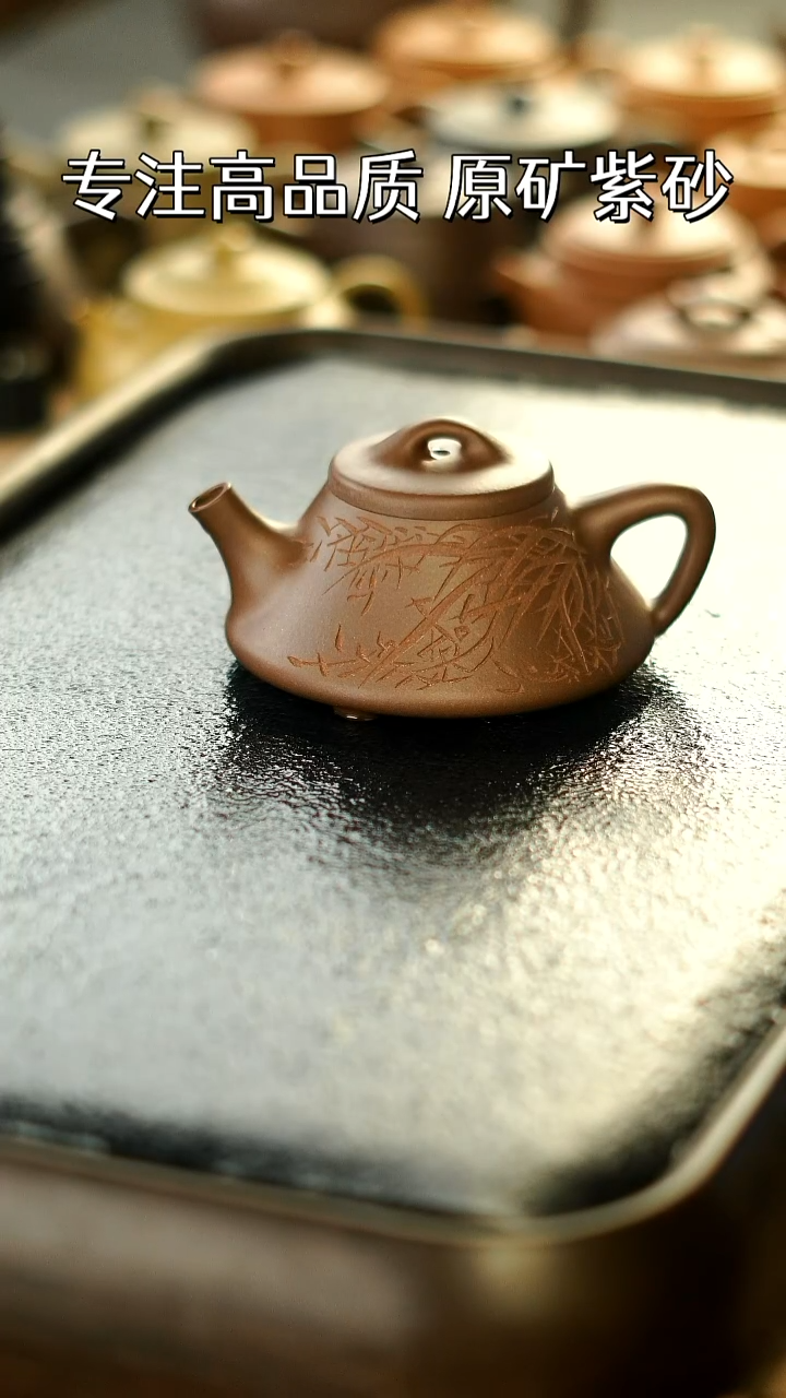 茶壶紫砂文瓢 台西底曹清 容量150cc 乱风竹