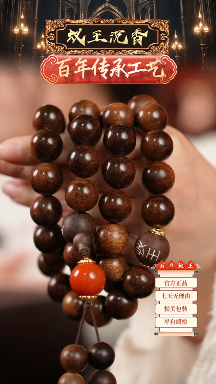 【闪购商品】沉香手串香港昆仑梅格沉香长串1.6