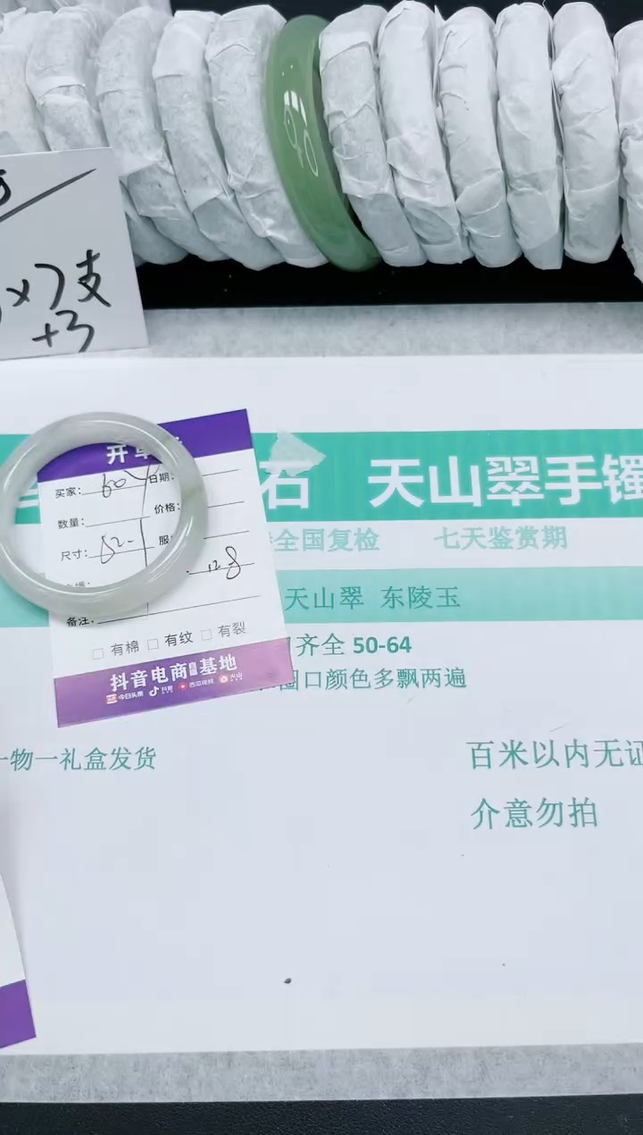 石英质玉手镯未镶嵌604-52.1