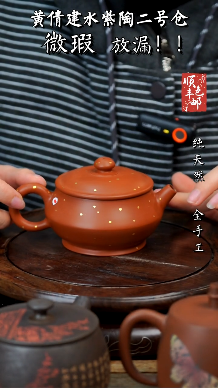 壶黄倩建水紫陶微瑕149