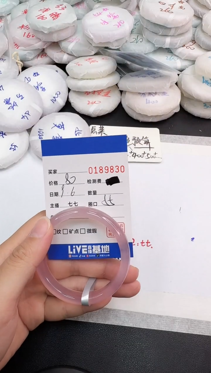 手镯玛瑙/玉髓未镶嵌9830