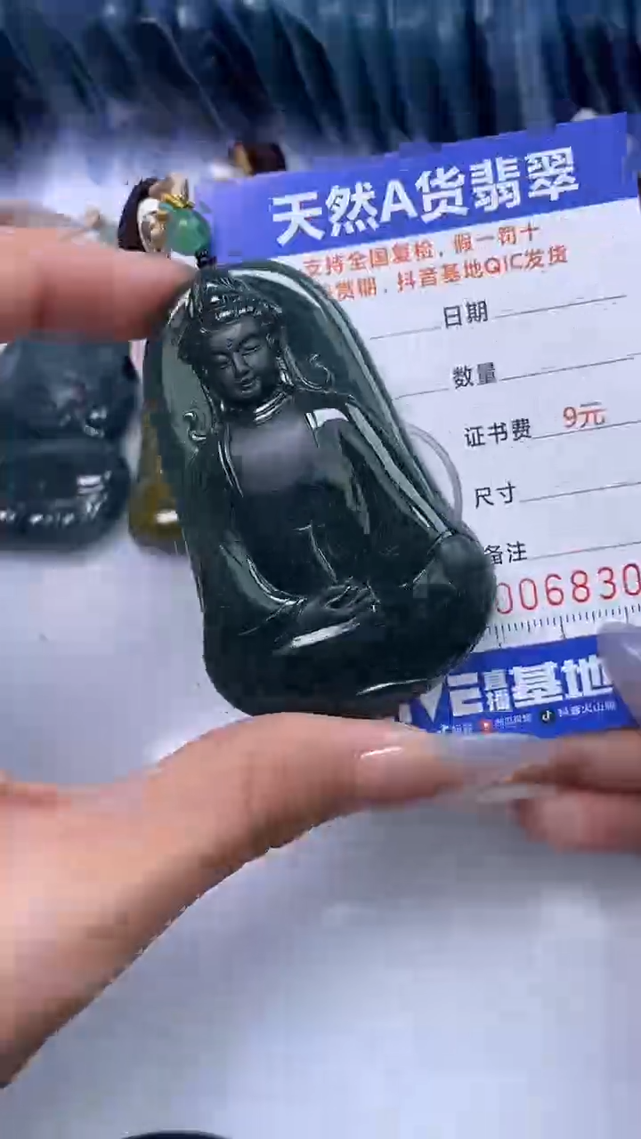 【闪购商品】翡翠颈饰未镶嵌A货翡翠8309