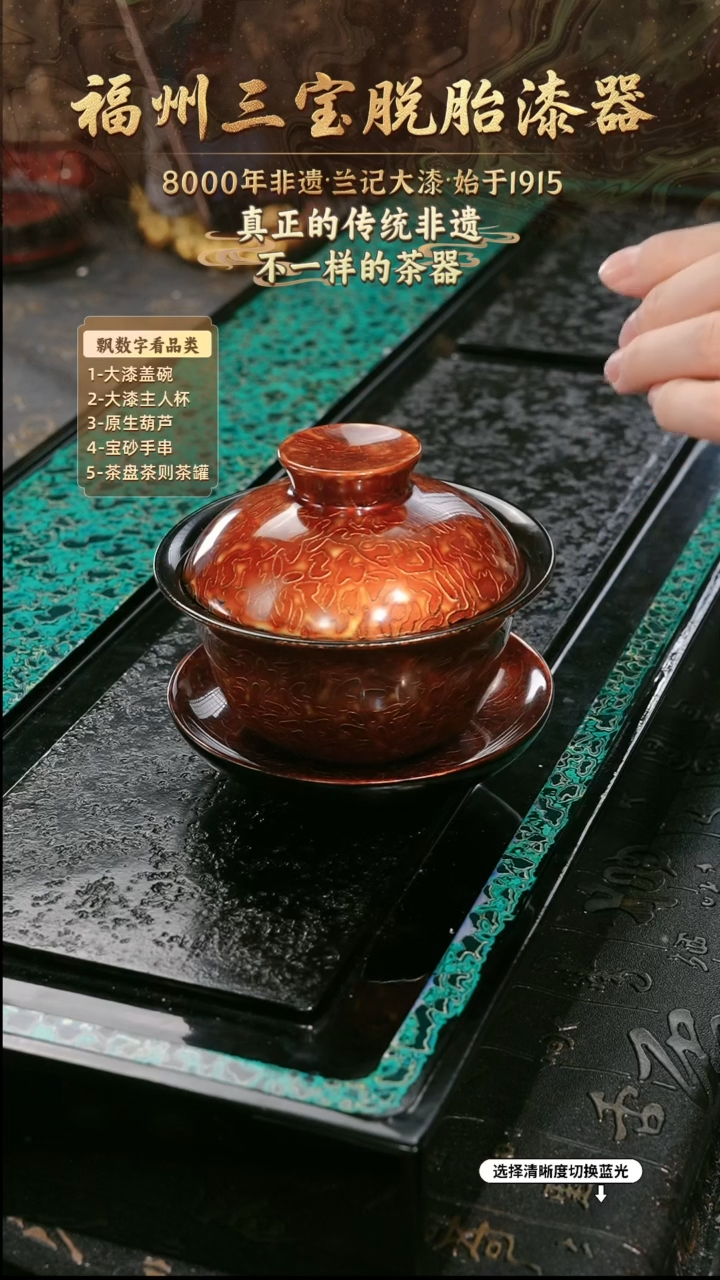 兰记手工漆器-一物一拍 以商品图片为主