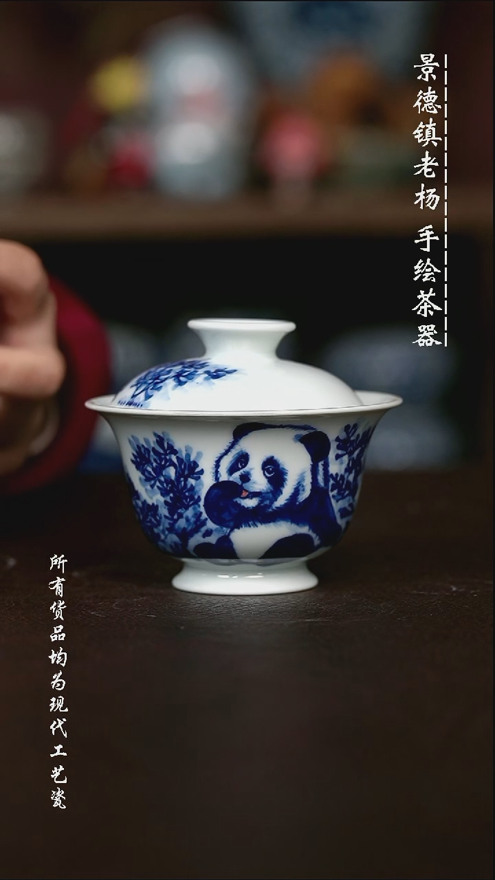 微瑕手绘高温现代瓷 气  胖达高足130C