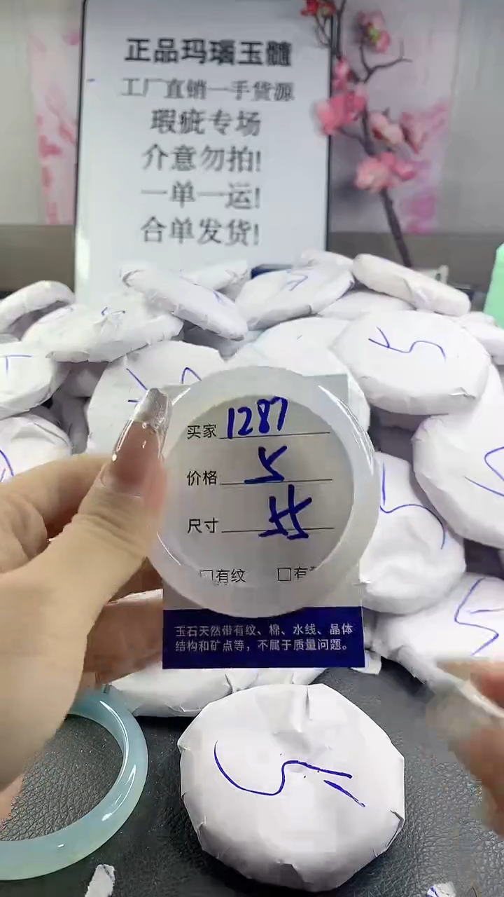 玛瑙/玉髓手镯未镶嵌1287