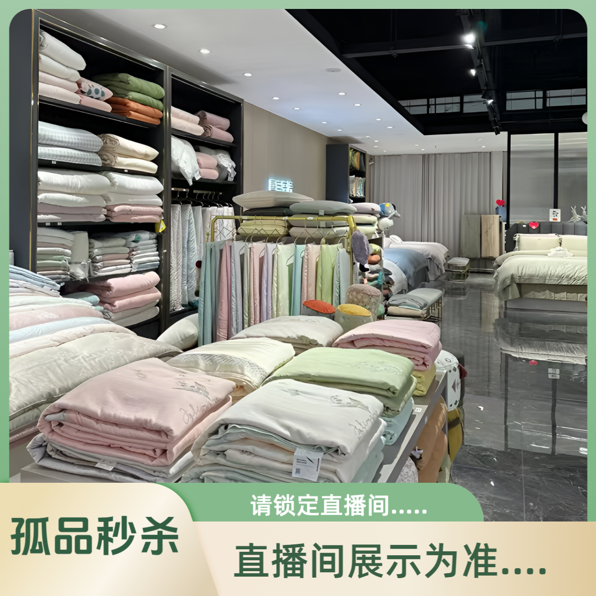 【维纳斯】高端清货家纺床上用品-套件-实物下单-客服会自动备注