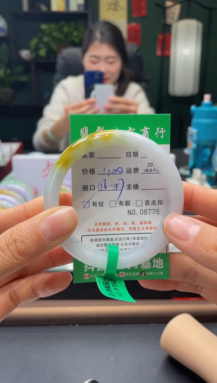 【闪购商品】翡翠手镯未镶嵌8775*****