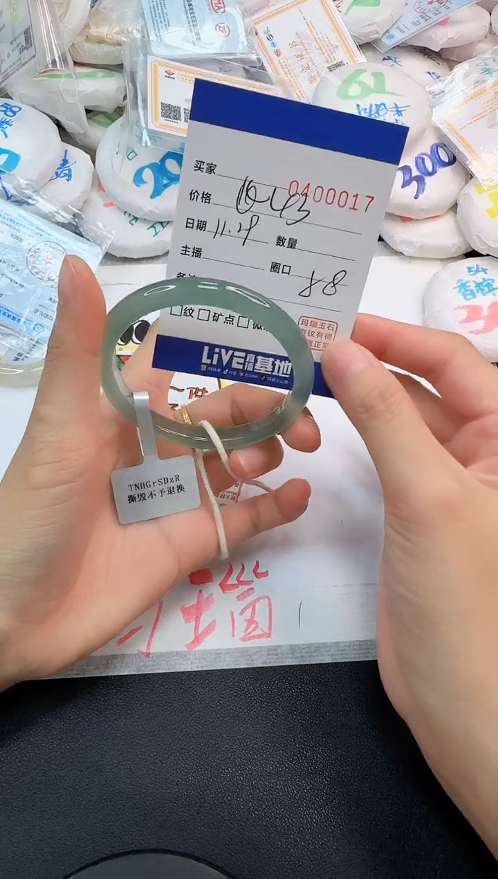 手镯玛瑙/玉髓未镶嵌0017