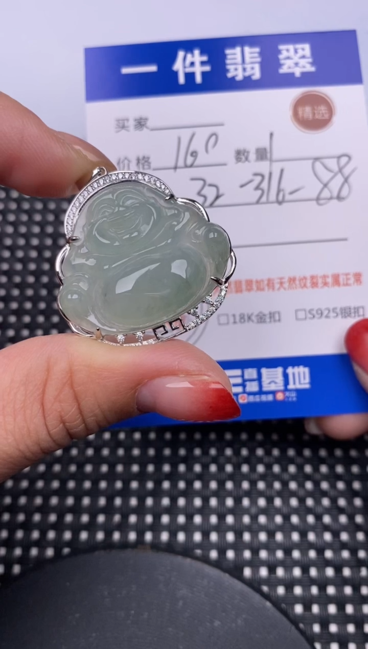 【闪购商品】翡翠颈饰银S925镶嵌挂件 