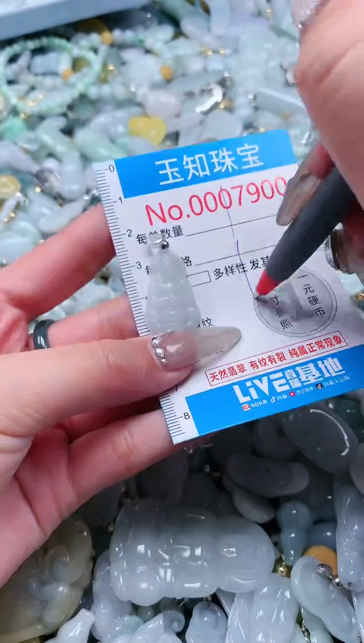 【闪购商品】翡翠吊坠(不含链)未镶嵌7900