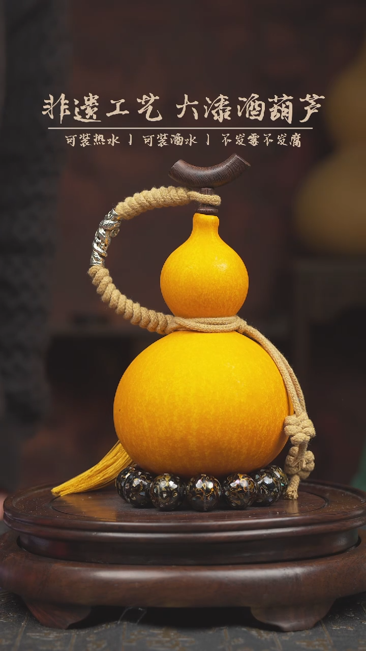 【闪购商品】1831大漆酒葫芦一物一拍