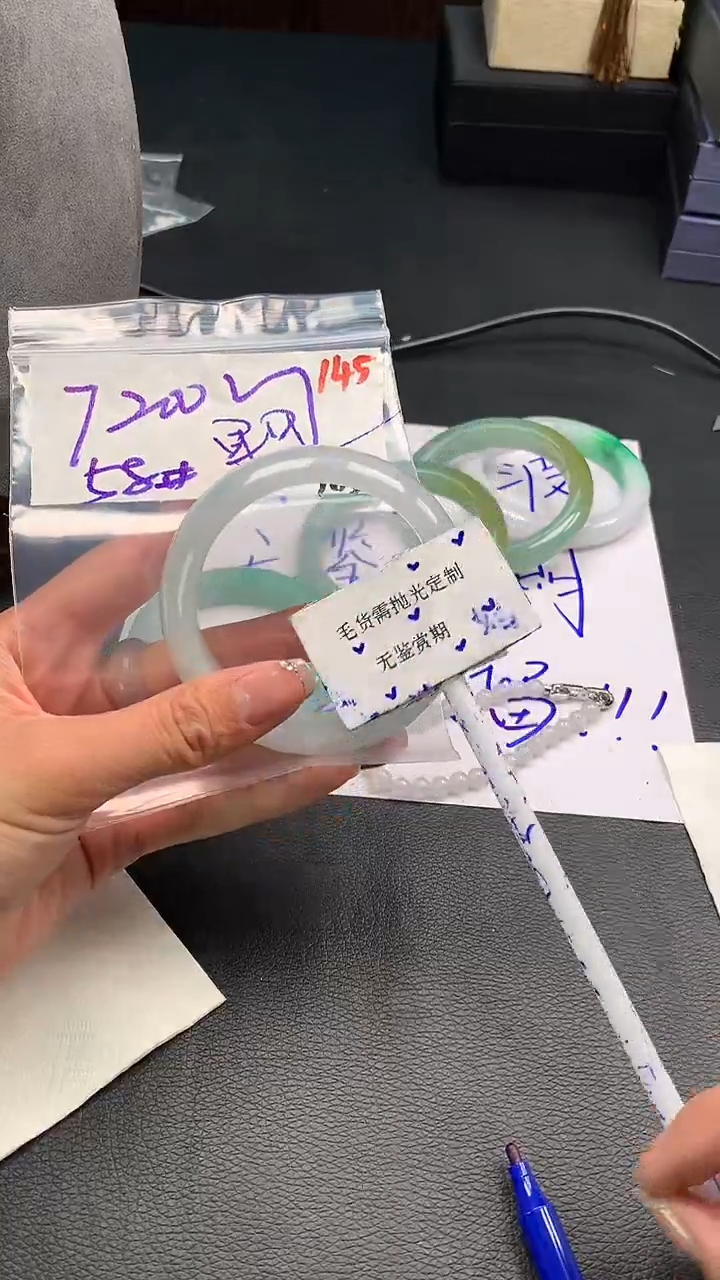 【闪购商品】定制翡翠未镶嵌毛货需精细抛光多样性手镯+7200元