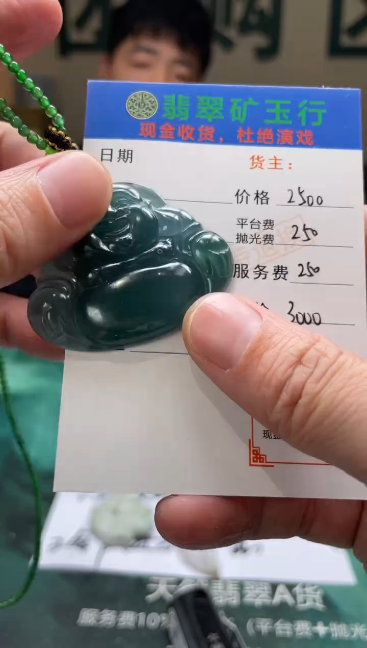 【闪购商品】定制翡翠未镶嵌-毛货-不退不换