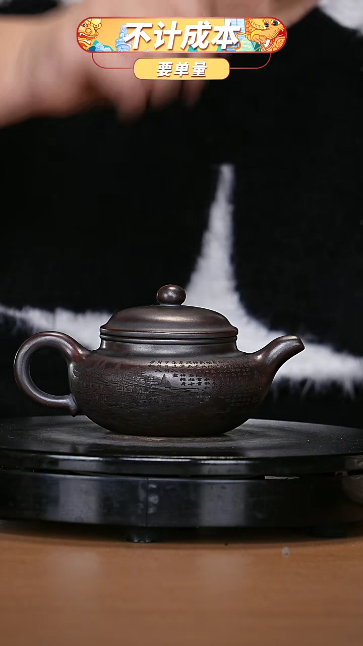 【闪购商品】宜兴原矿高端紫砂