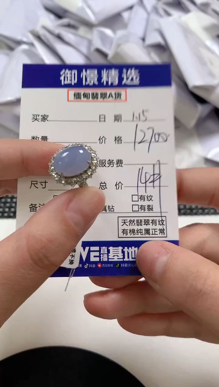 【闪购商品】翡翠戒指18K金镶嵌73