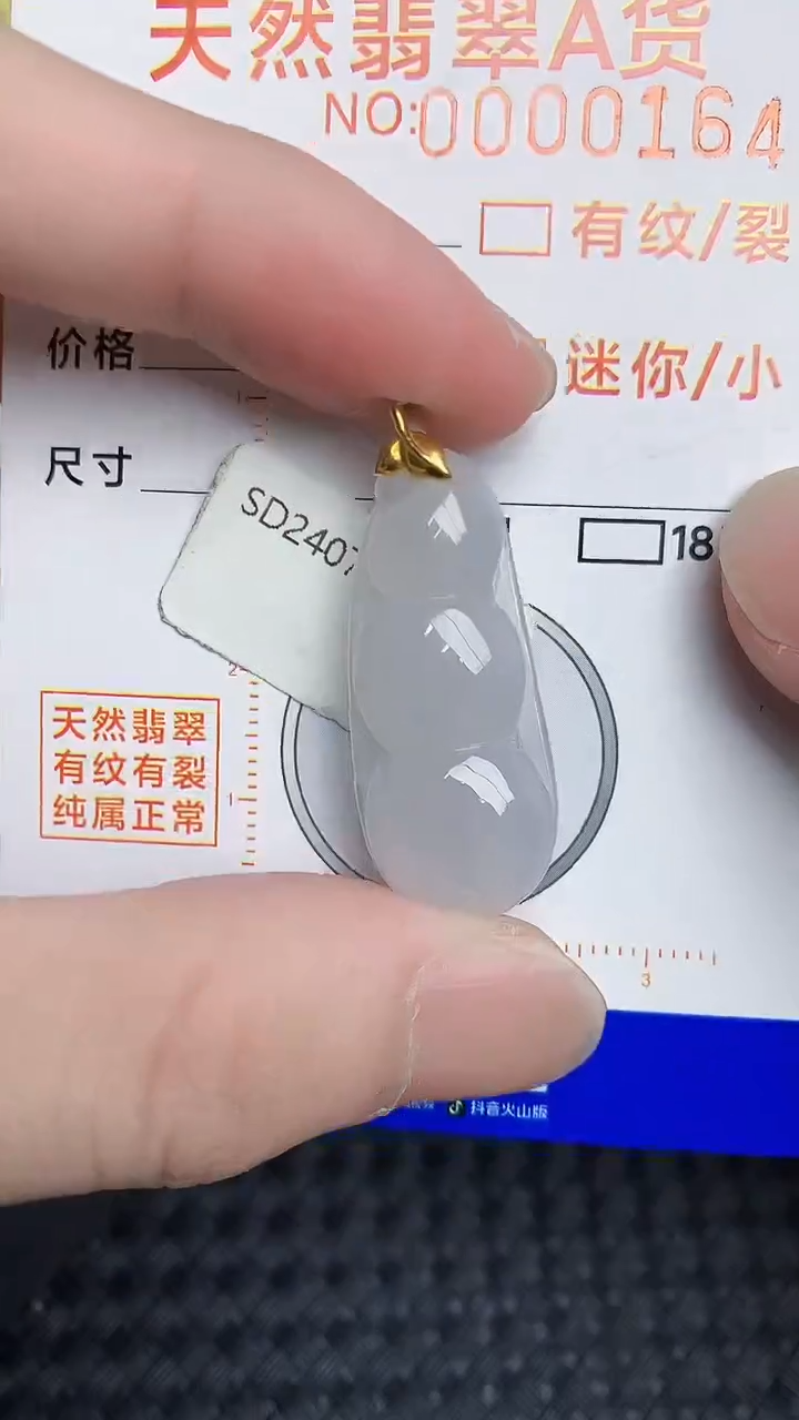 【闪购商品】翡翠颈饰18K金镶嵌8+8+96898