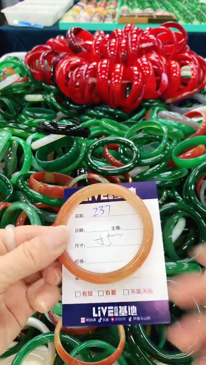 手镯玛瑙/玉髓未镶嵌237