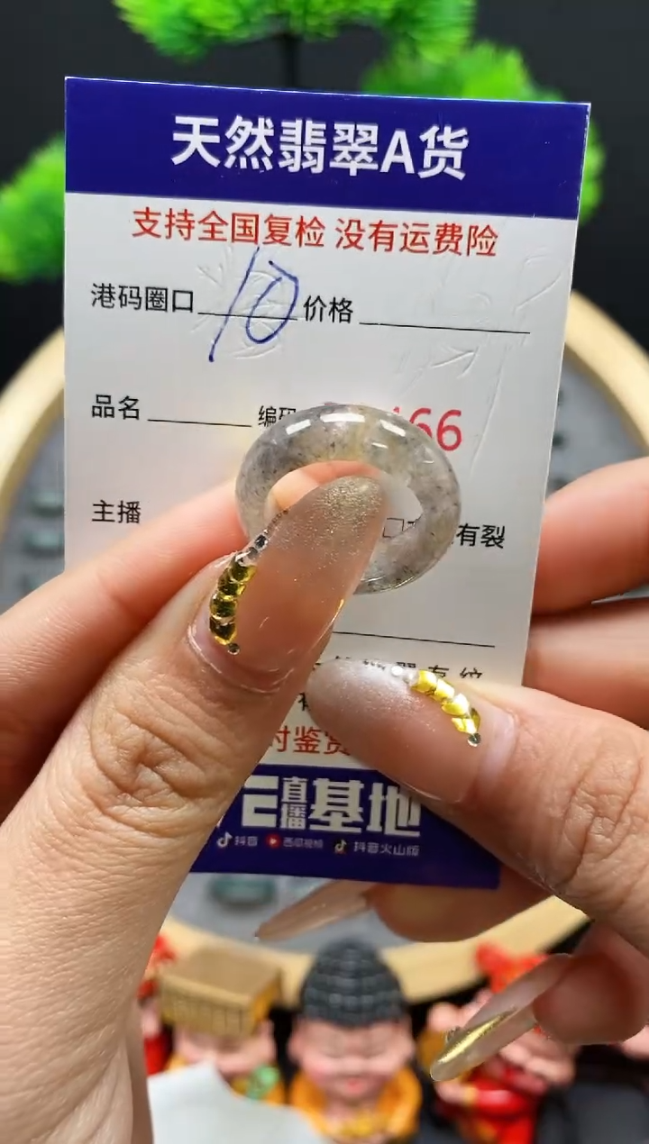 【闪购商品】翡翠戒指未镶嵌天然翡翠戒圈3466