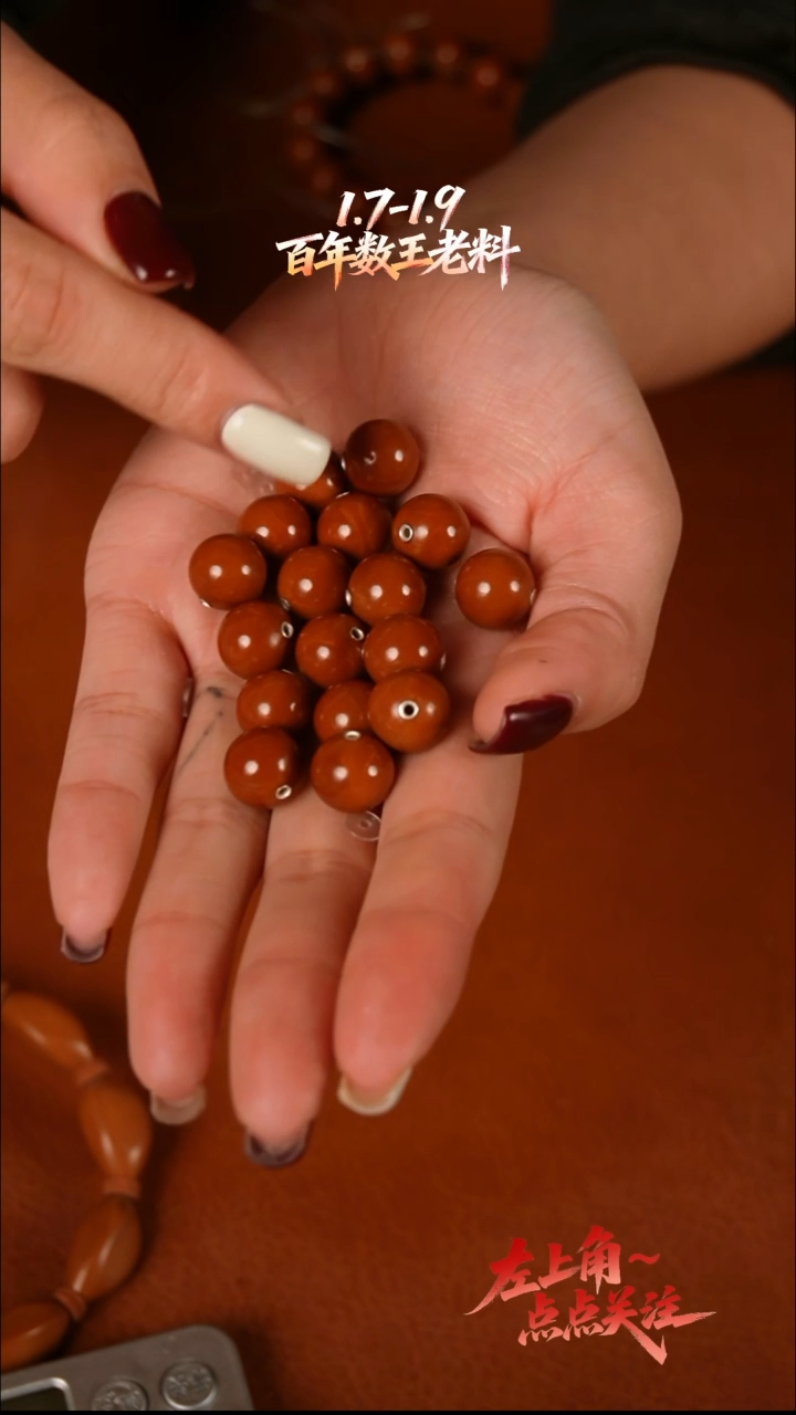 手串/手链橄榄核1.2【银管】