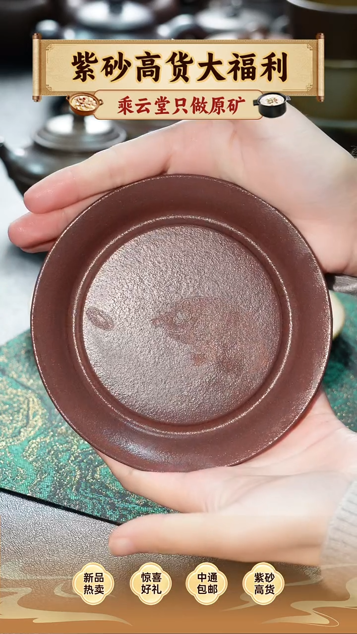 茶壶紫砂固****心紫泥盘子