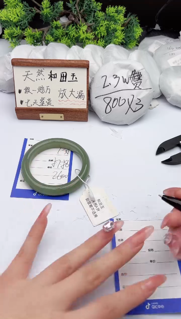 【闪购商品】和田玉手镯未镶嵌柯沛135