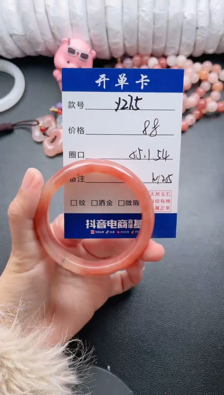 【闪购商品】石英质玉手镯未镶嵌Y275