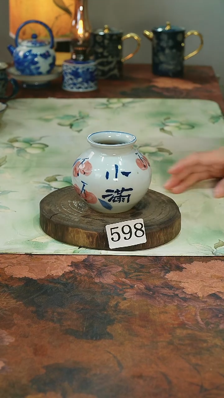 茶碗..........598